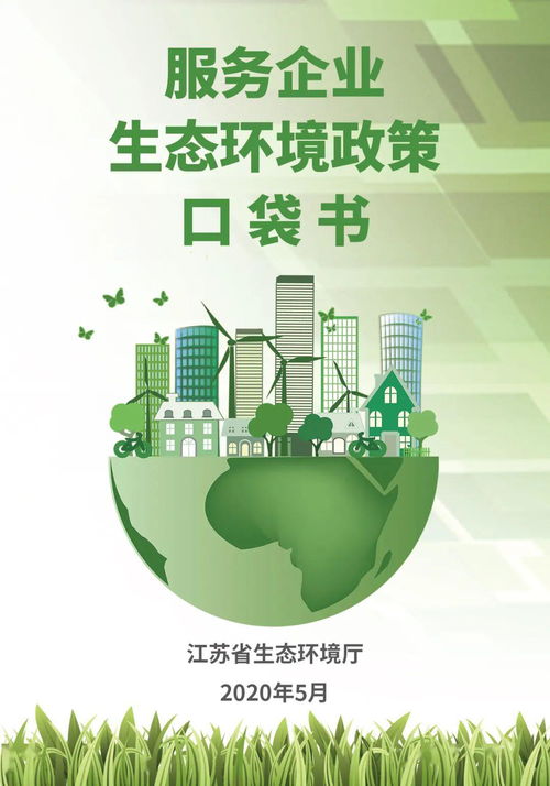 服務(wù)企業(yè)高質(zhì)量發(fā)展 全國(guó)首部生態(tài)環(huán)境監(jiān)測(cè)地方性法規(guī)有哪些內(nèi)容